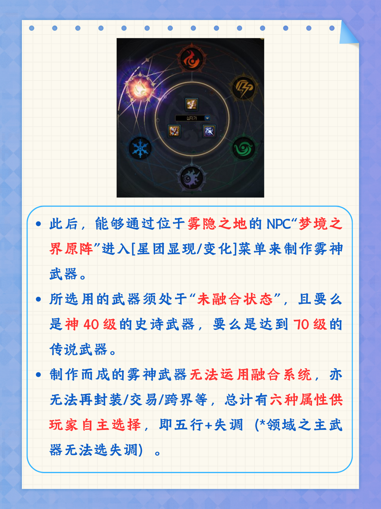 dnf孤独意志手镯怎么获得DNF孤独意志手镯，探寻内心的力量-第2张图片