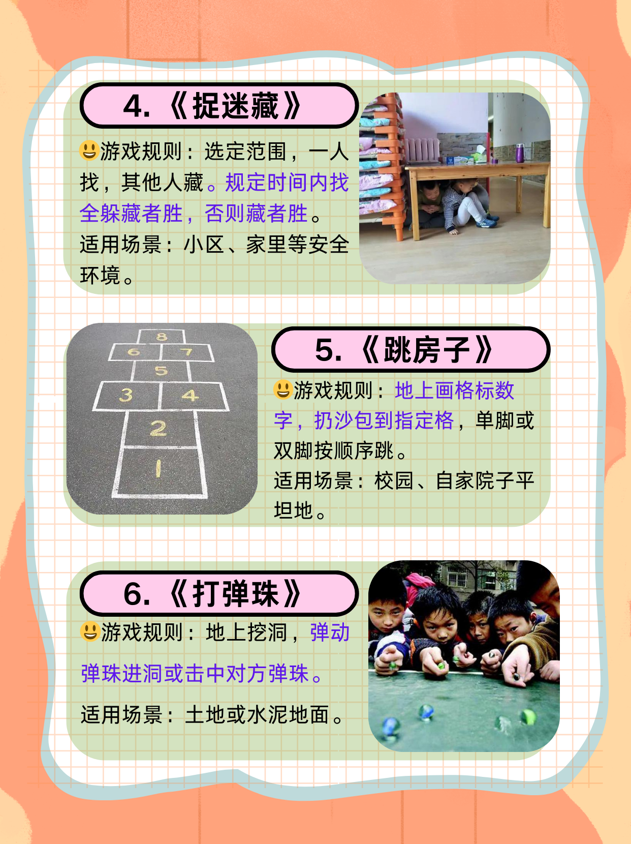 适合多人玩的小游戏适合多人玩的小游戏