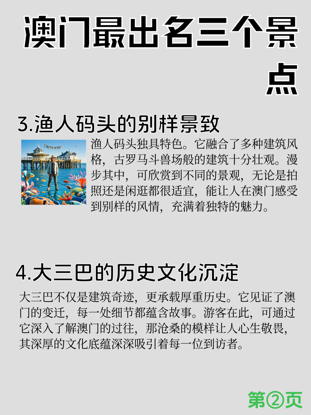 澳门资料大全,正版资料查询免费澳门资料大全