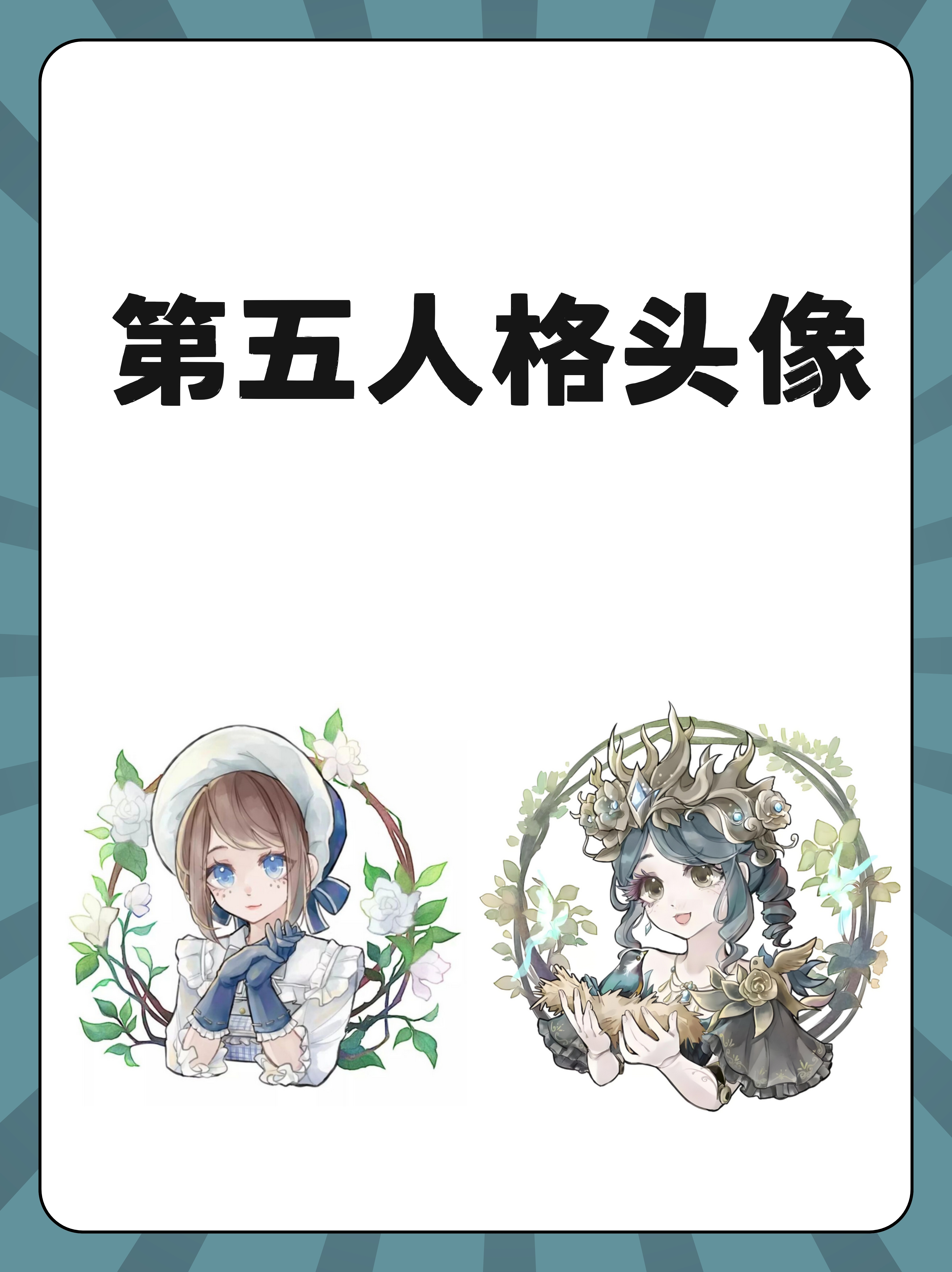 第五人格杰克第五人格杰克，神秘侦探的魅力