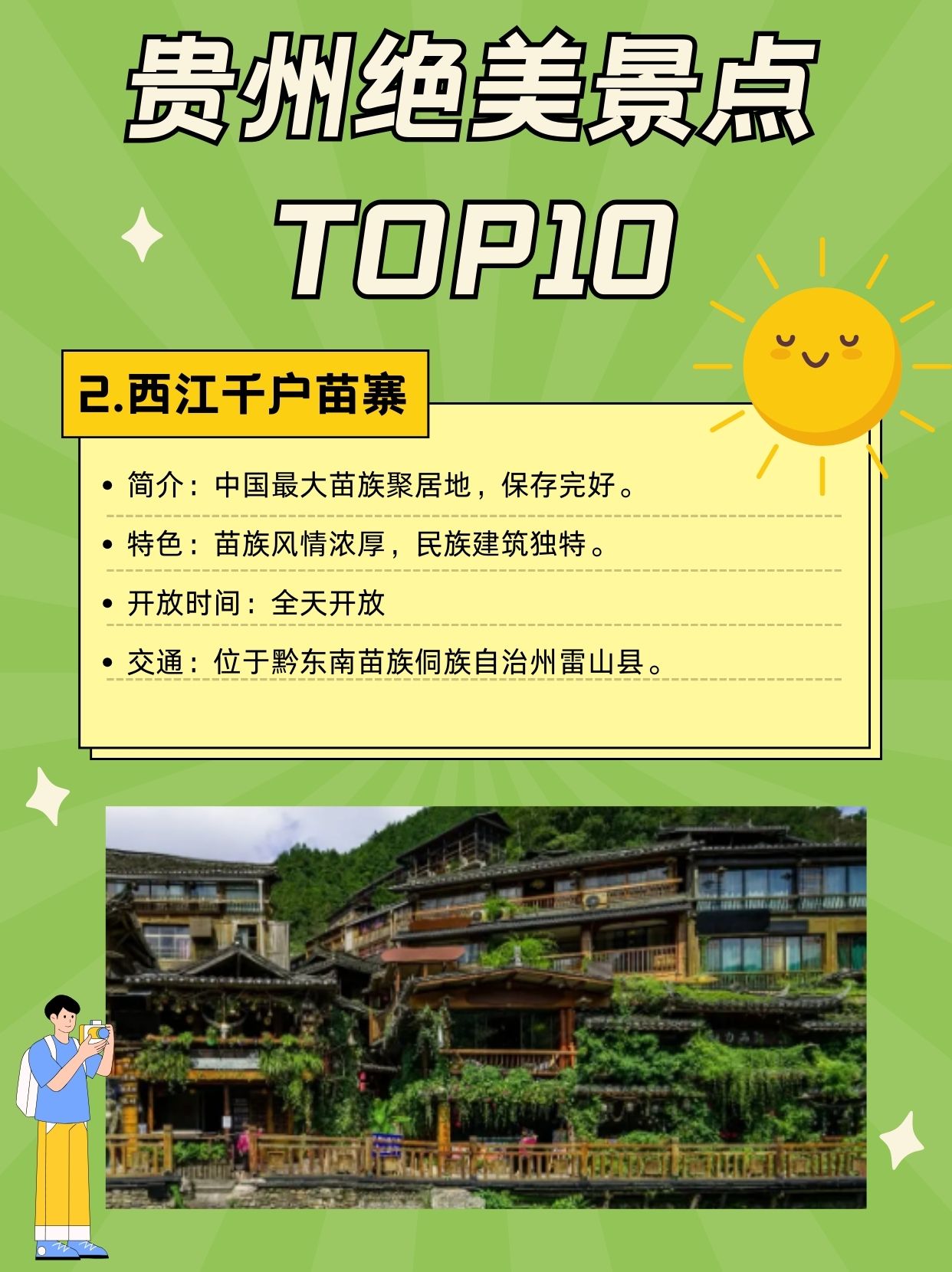 黄果树瀑布教案