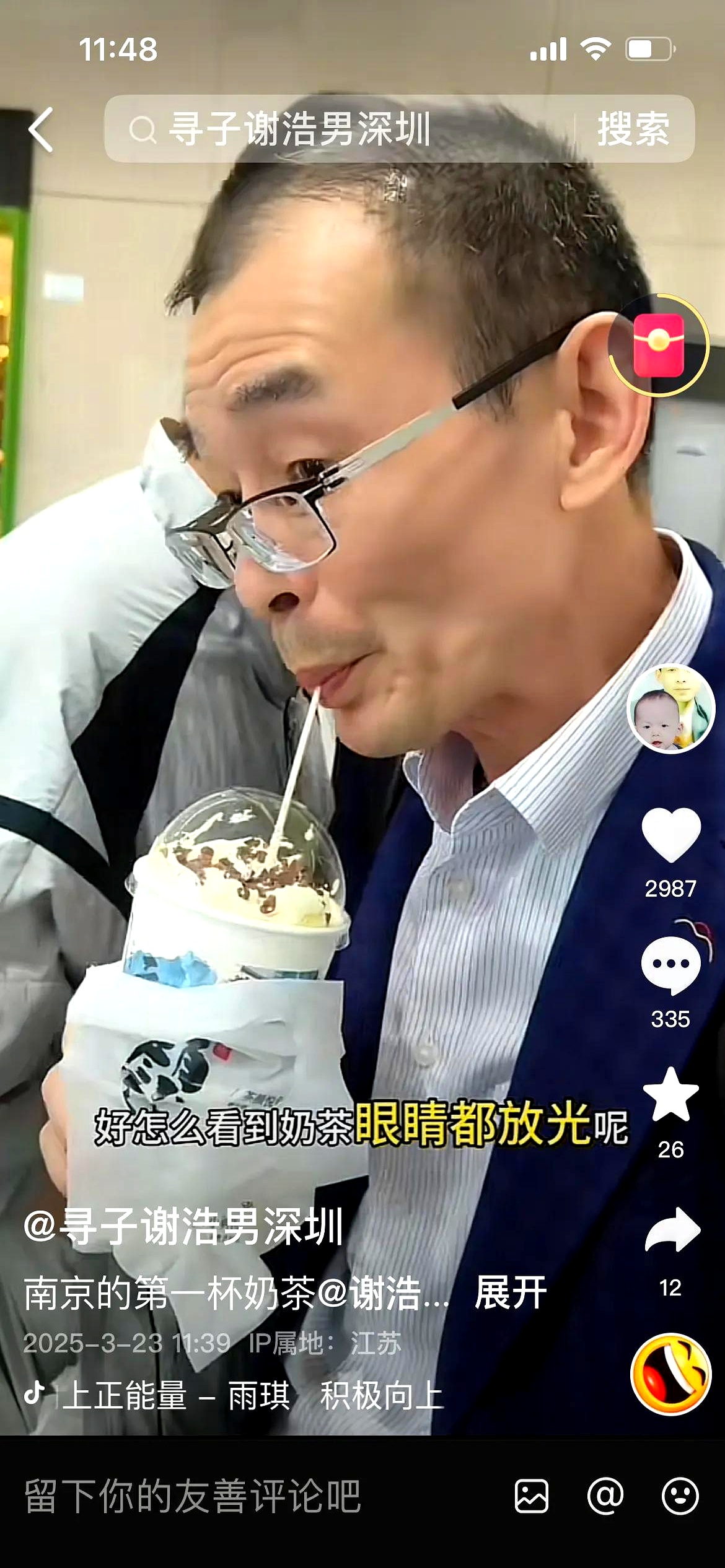 喜欢老头吃我bb-第3张图片