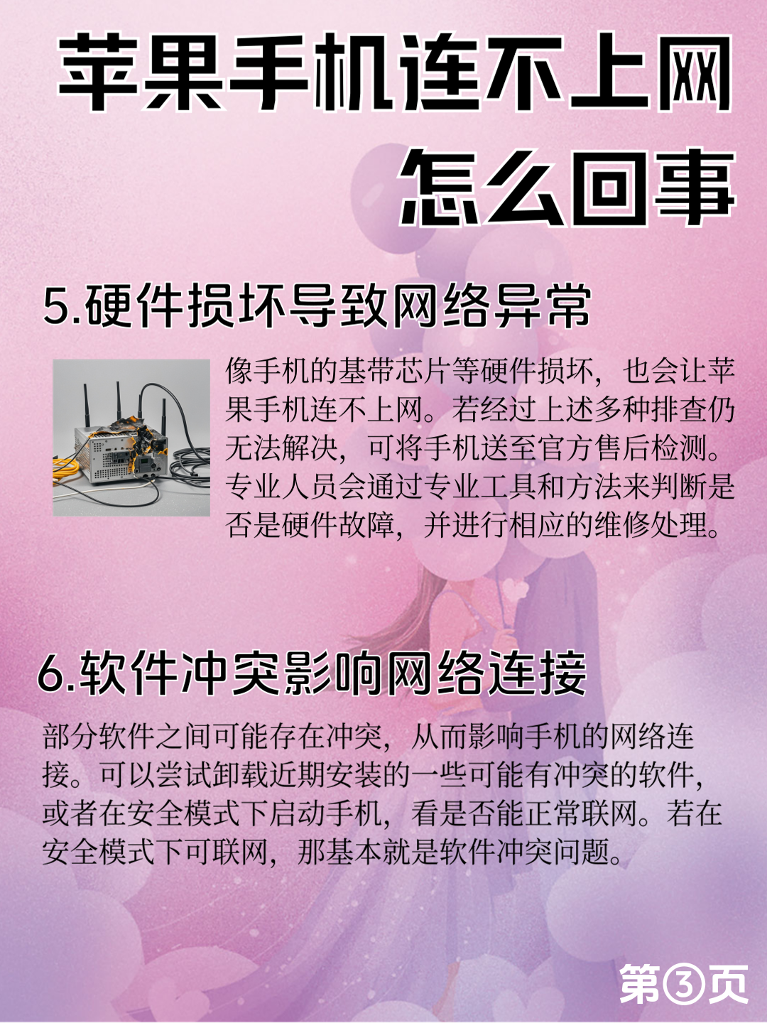 360wifi连上但是上不了网360WiFi连接上却无法上网
