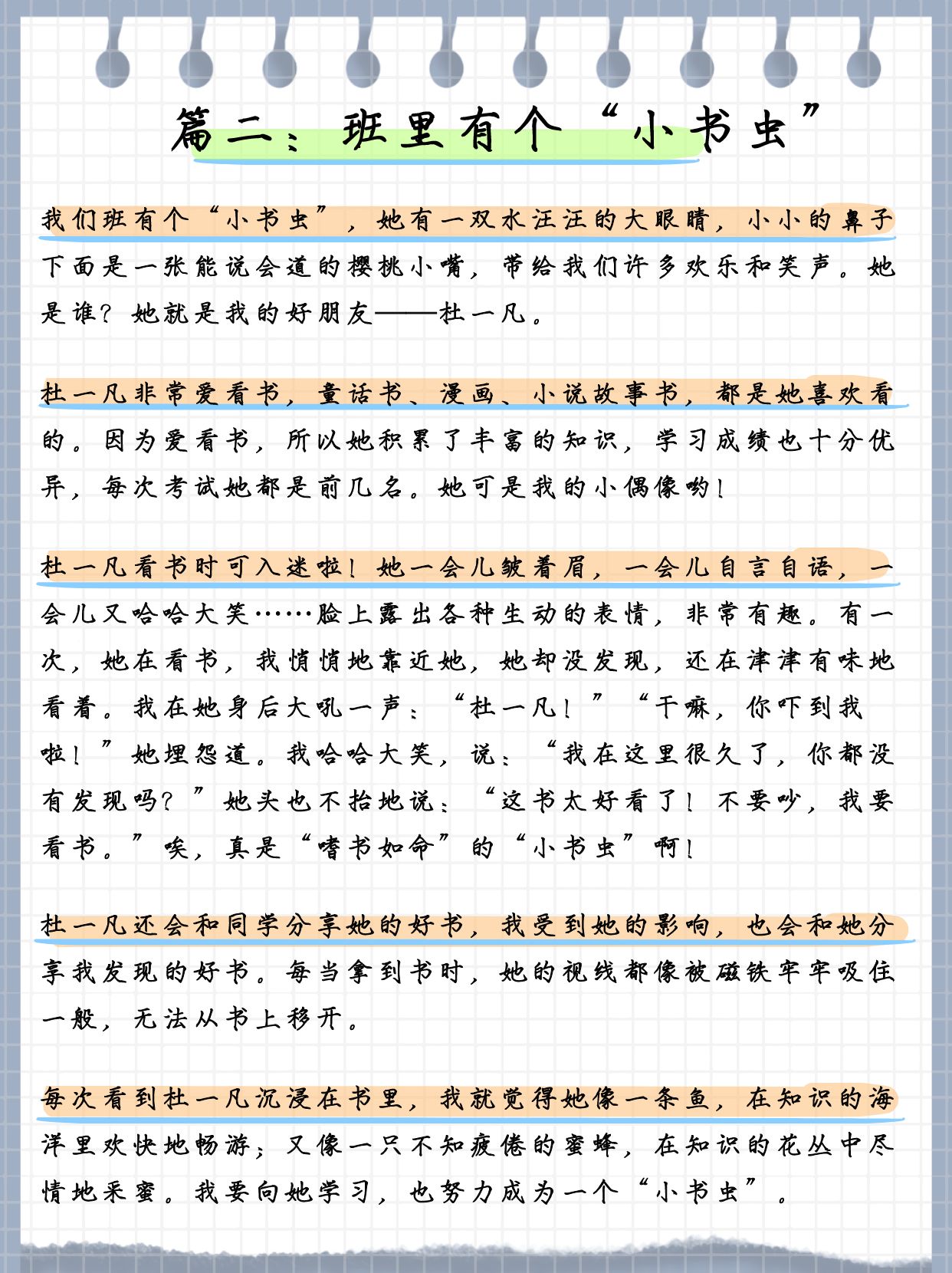班级的公共小0的所属类型分为哪几类班级公共小0的所属类型-第2张图片