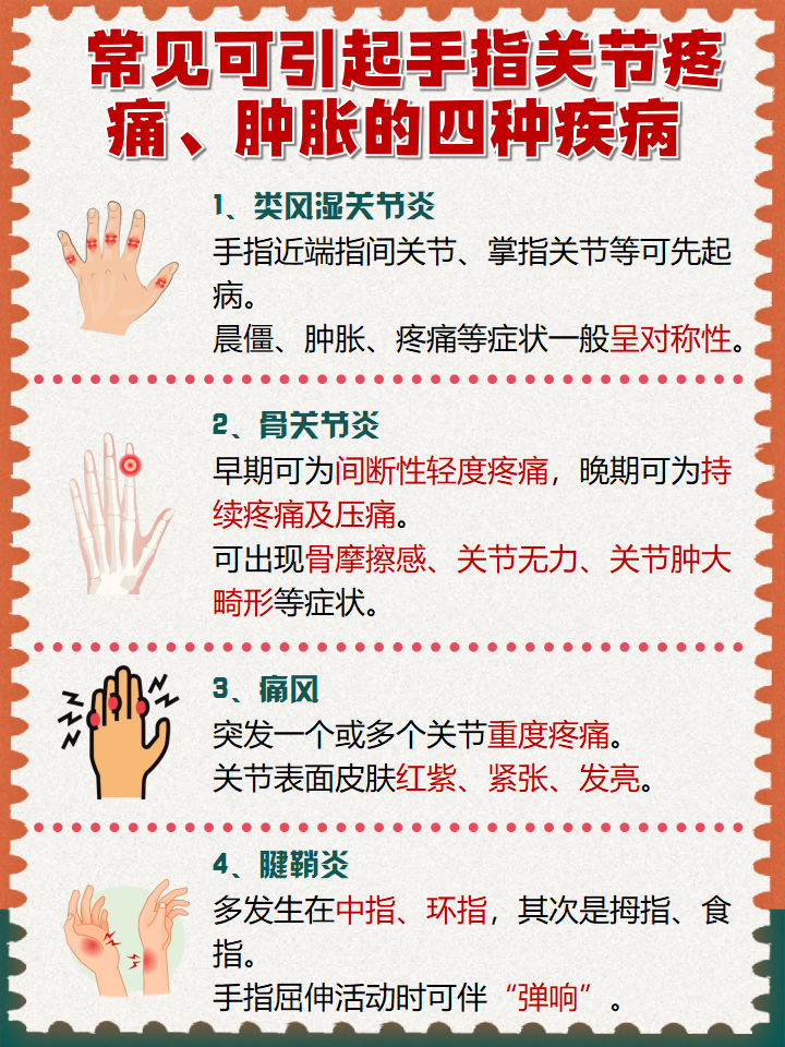 宝宝怎么才三根手指就痛宝宝三根手指痛的原因及应对措施