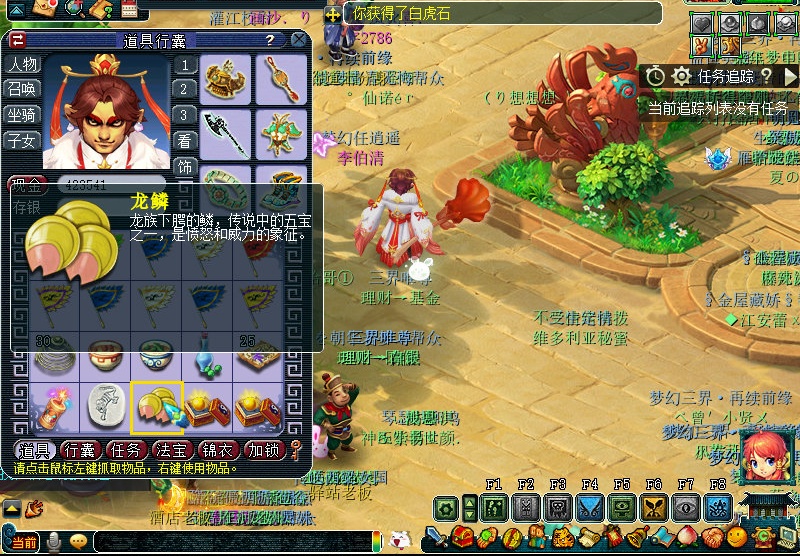 梦幻西游摇钱树攻略