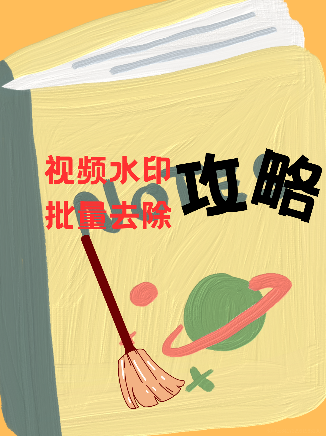 在线小视频去水印在线小视频，便捷与创意的完美结合-第1张图片