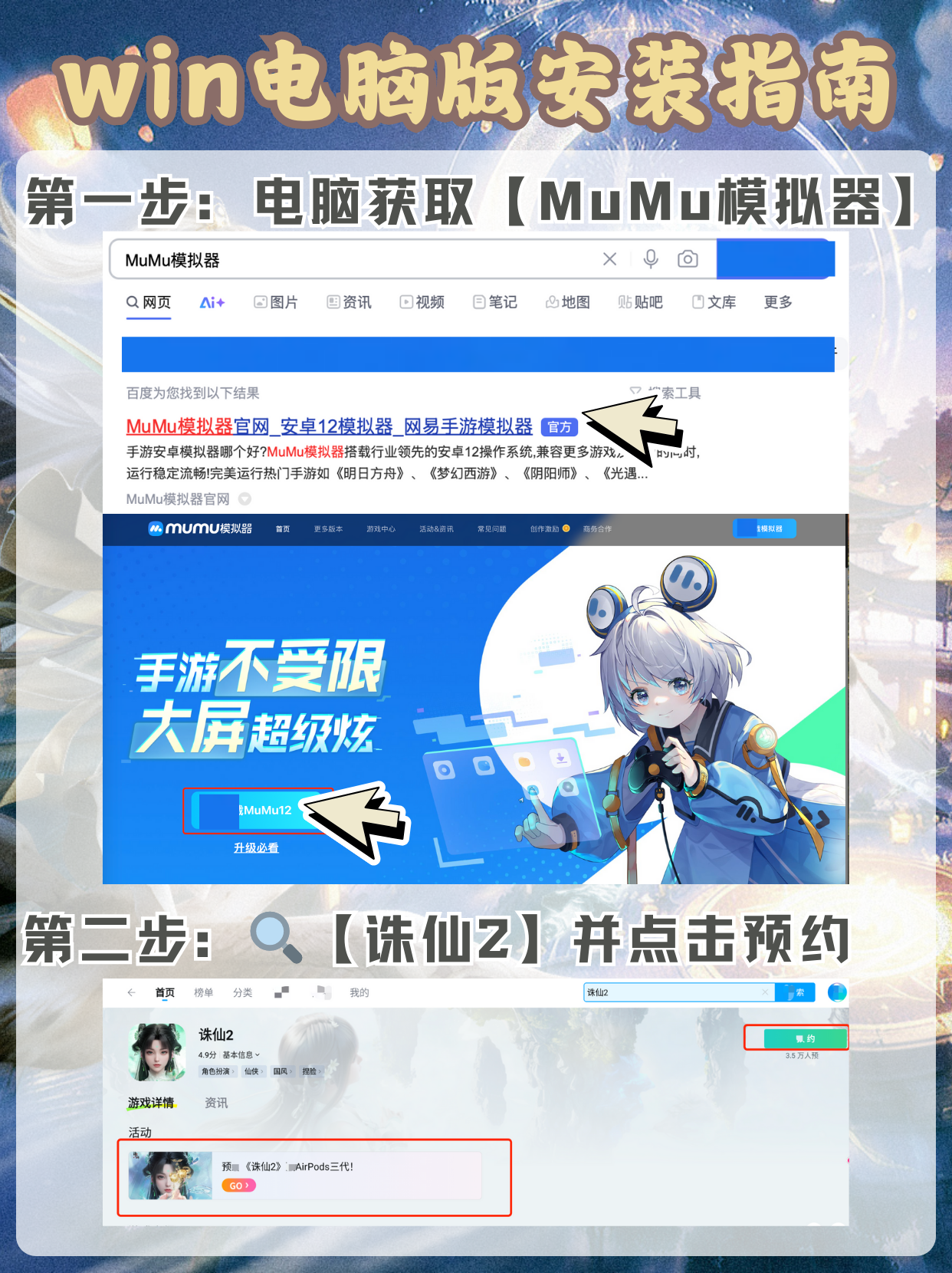 诛仙合欢二转任务的答案诛仙合欢，探寻内心的仙境-第2张图片