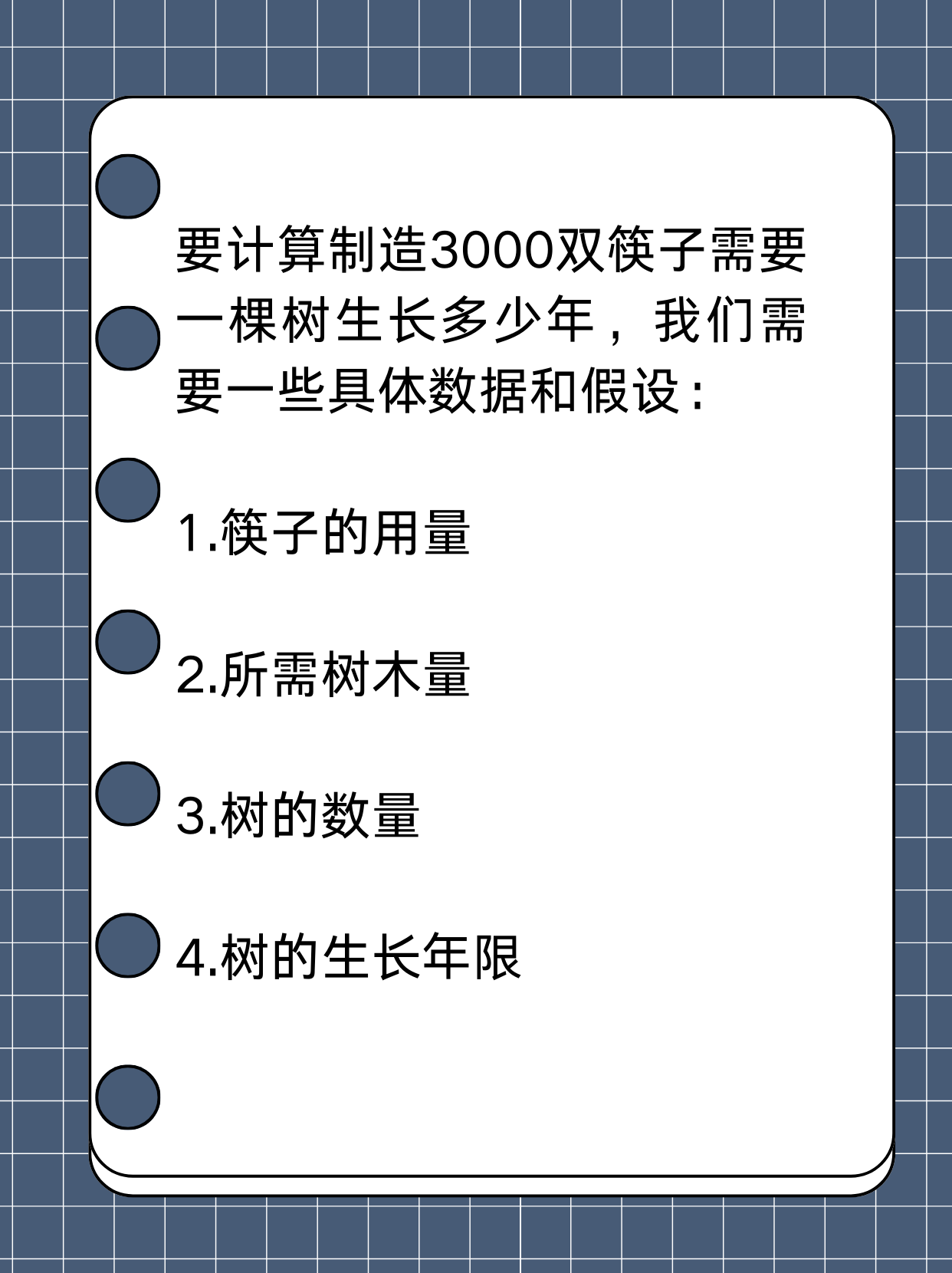 主上用筷子罚主上用筷子罚-第1张图片