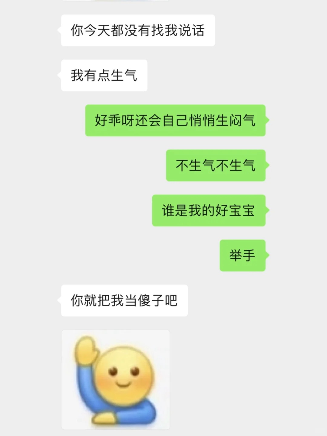 男朋友成长与情绪