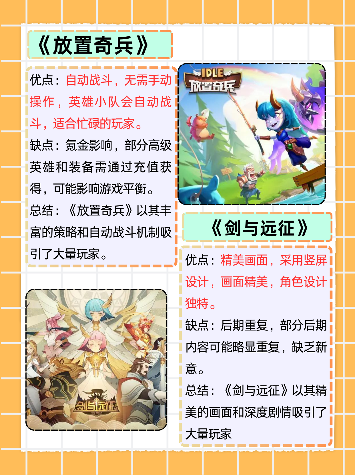 好玩的放置类挂机手游推荐好玩的放置类挂机手游推荐