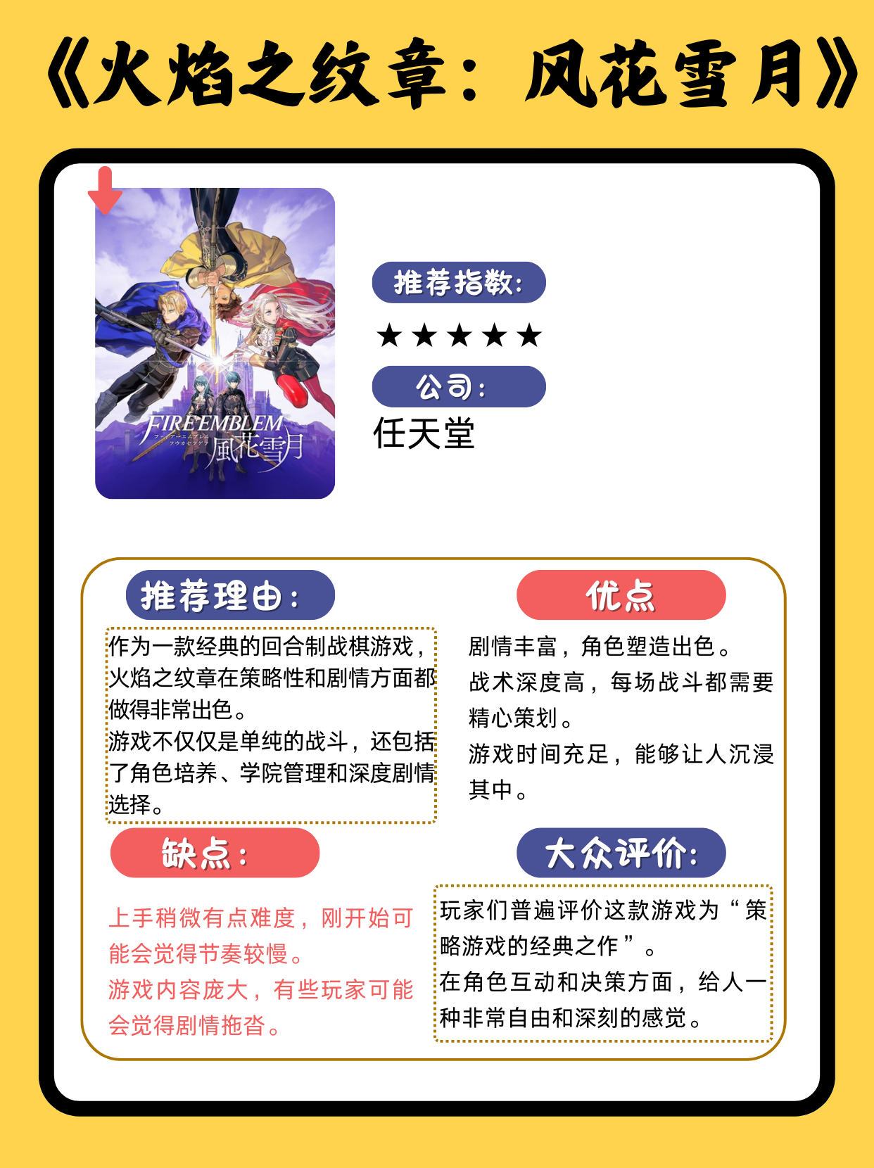 帝国战略版手游帝国战略版手游，策略与激情的完美结合-第2张图片
