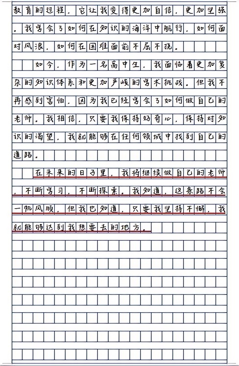 把老师按在地下做了一节课作文把老师按在地下做了一节课-第2张图片