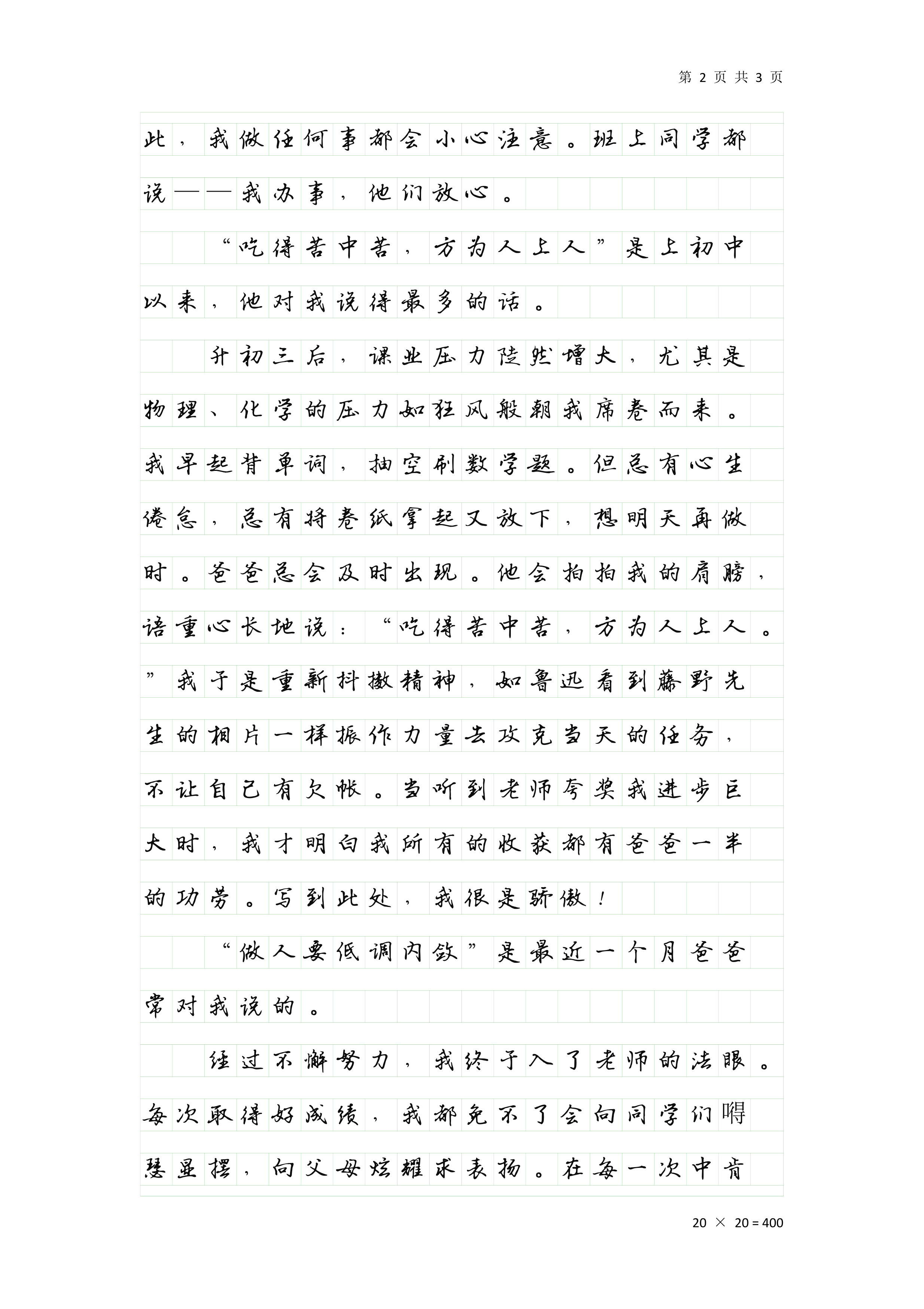 顶得你的水流得到处都是的作文顶得你的水流得到处都是的启示-第2张图片