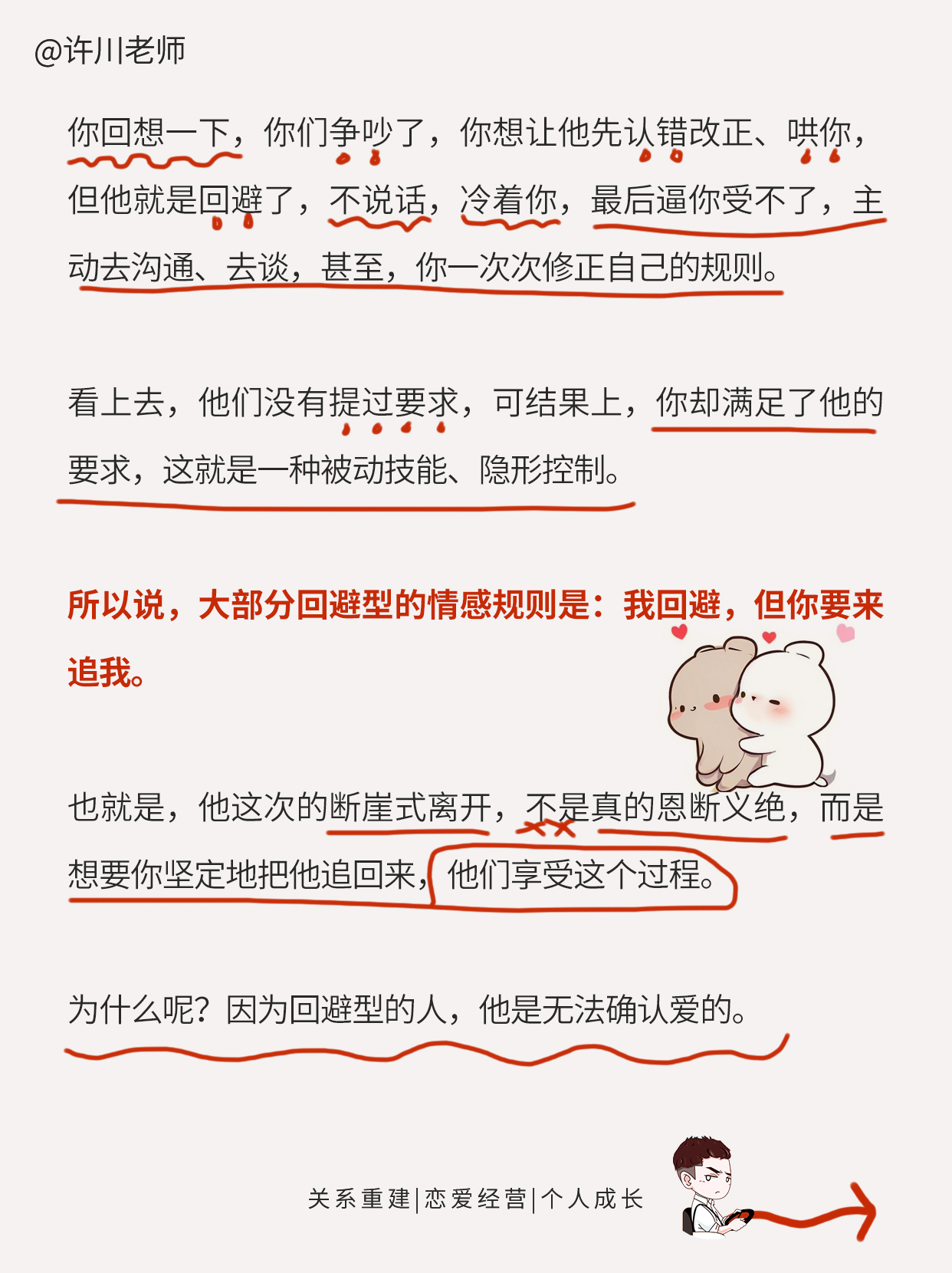 为什么一旦做过爱就很难分手