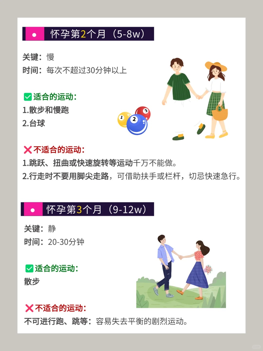 怀孕大肚子做疯狂运动要生了贴吧怀孕大肚子做疯狂运动要生了-第2张图片