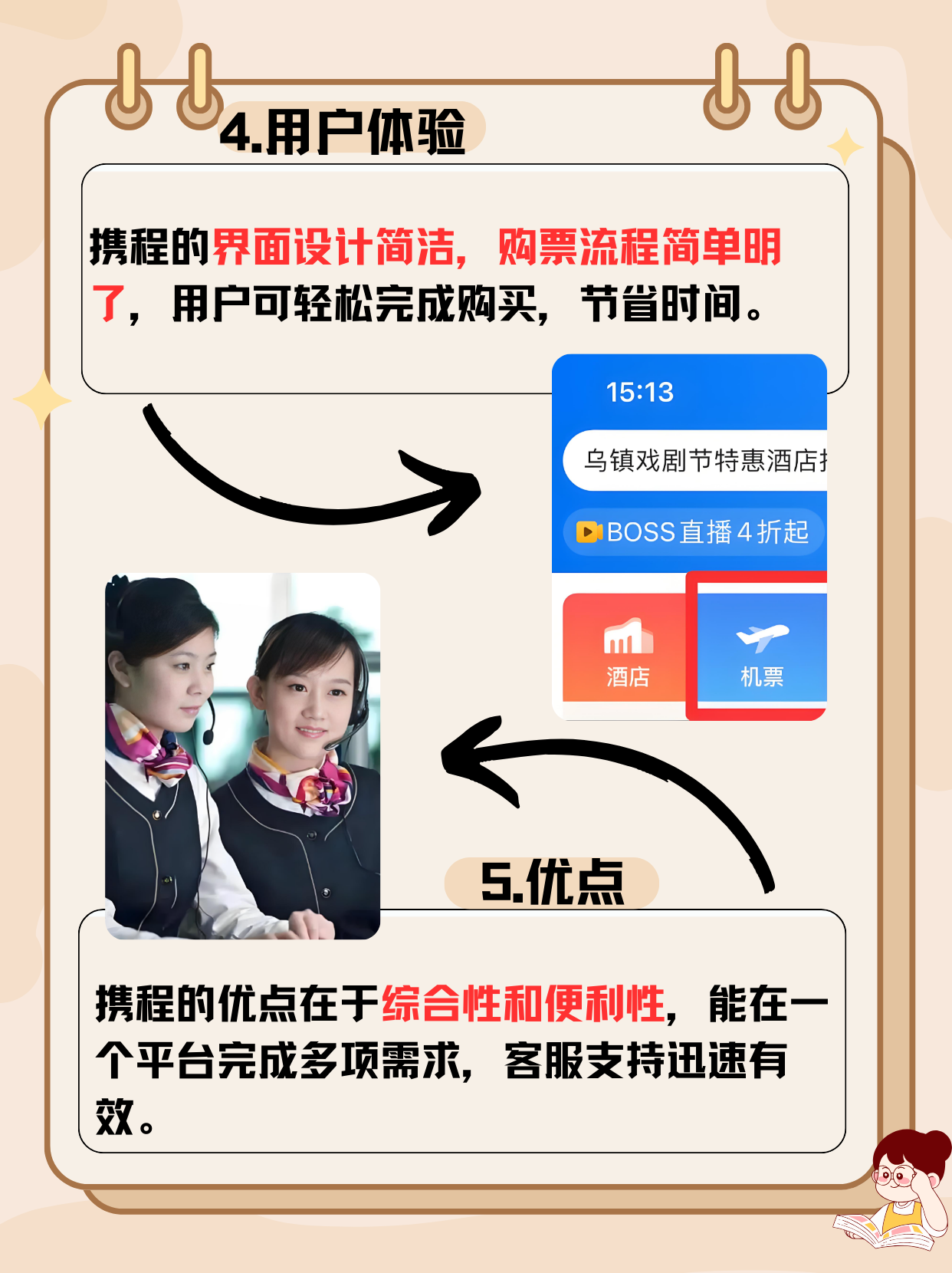 申程出行app，便捷出行新选择-第1张图片