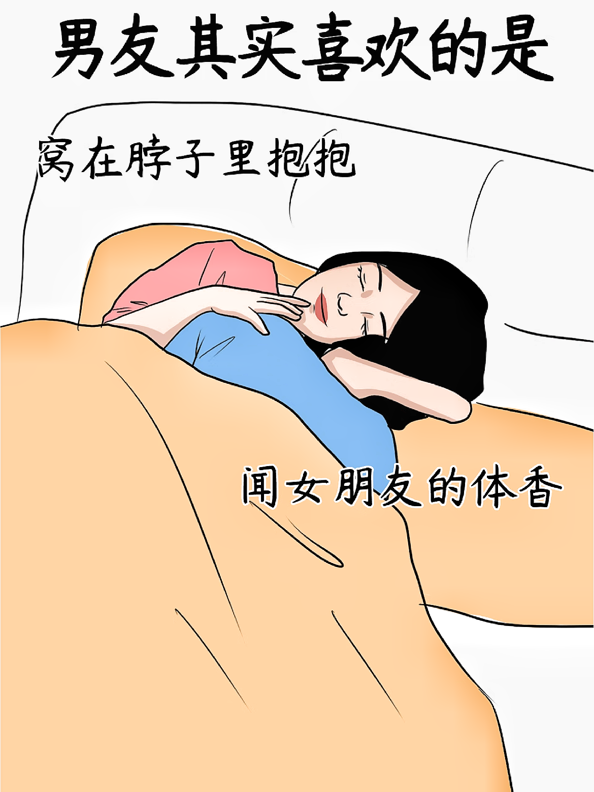 女生为什么把腿绕在男生身上女生为何迈开腿给男生看-第2张图片