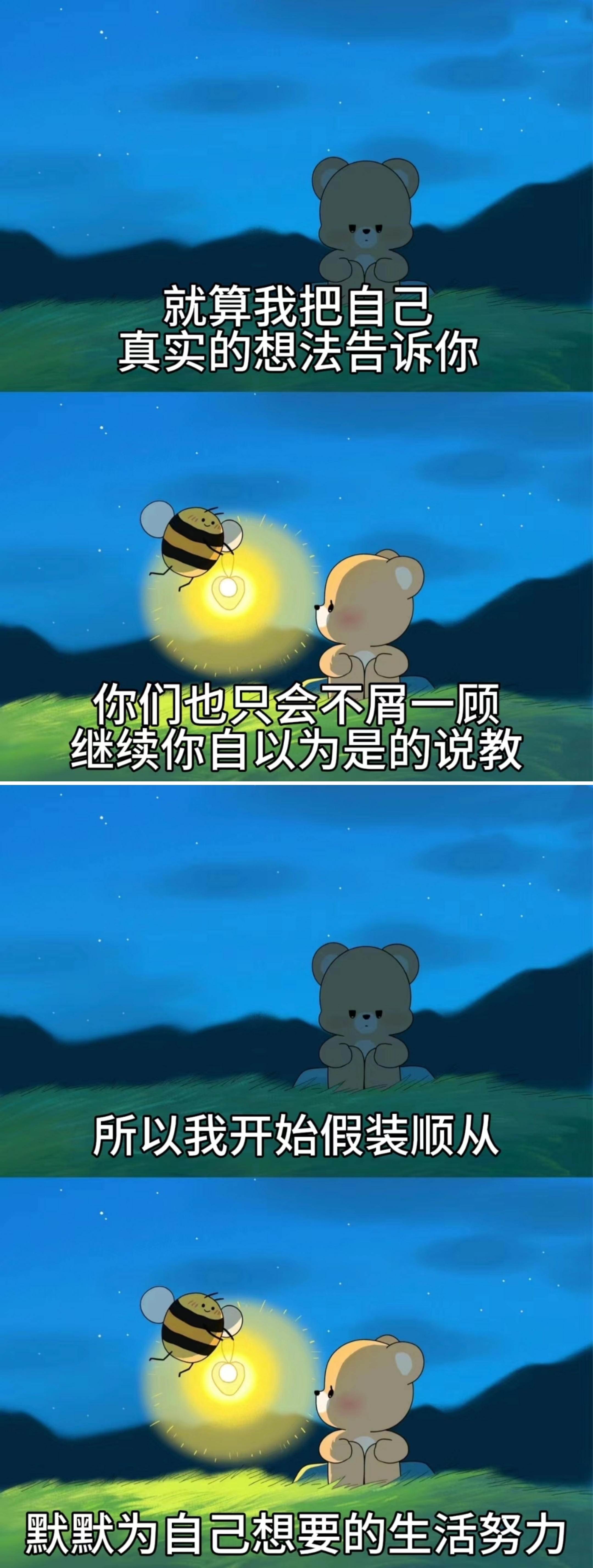 儿子要我给不给儿子需要我，给予无尽的爱与支持-第2张图片