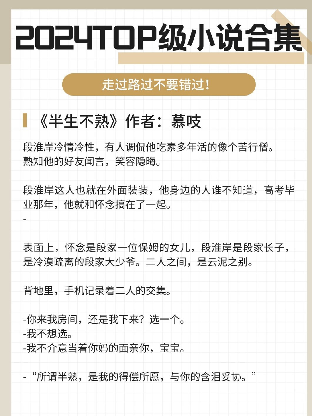 梁医生不可以全文免费阅读季亭亭梁医生不可以季亭亭-第3张图片