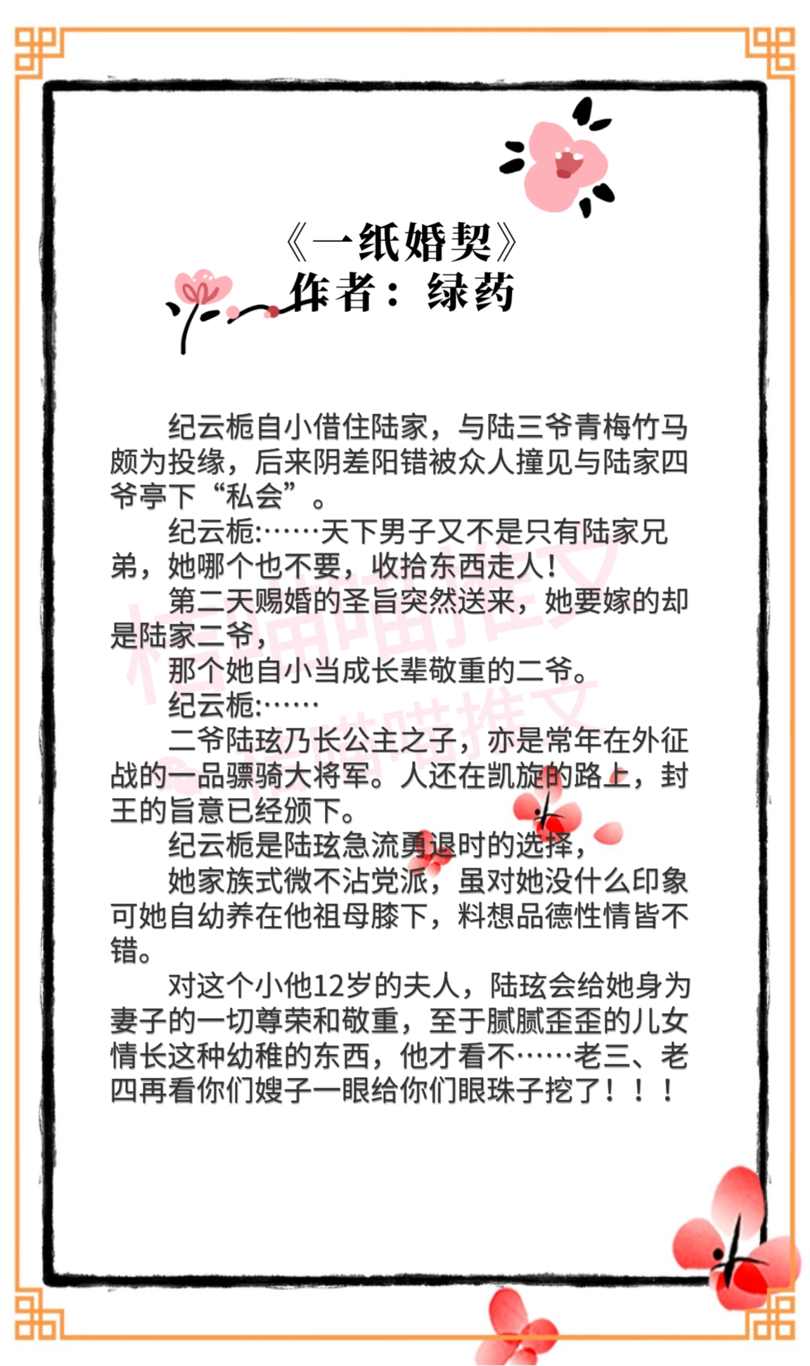 公车上雪柔被猛烈的进出小说公车上雪柔被猛烈的进出小说