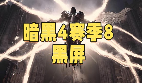 暗黑破坏神3破解版，探索游戏世界的神秘边界-第2张图片