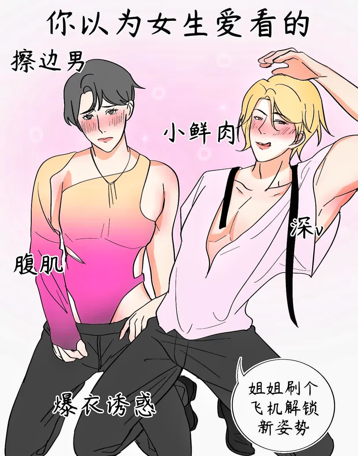 羞羞漫画登录页面免费漫画入口揭秘
