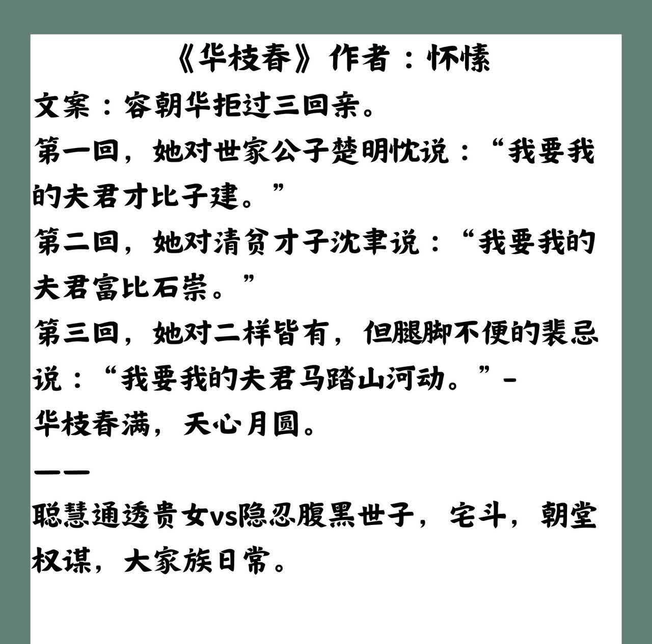 从开头黄到结尾的小说从黄初到辉煌的传奇故事