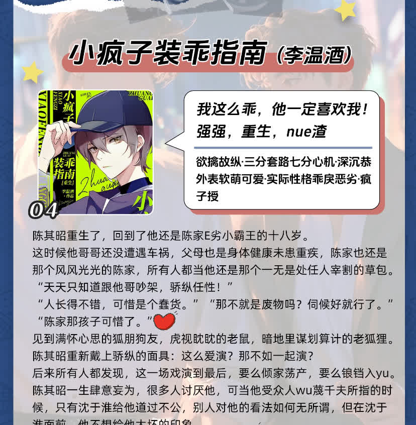 腐圈和原耽圈区别腐圈与原耽圈的区别-第3张图片