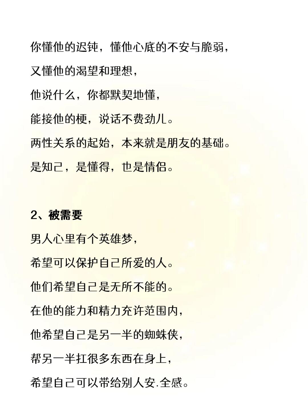 老公看我和别人发的关系