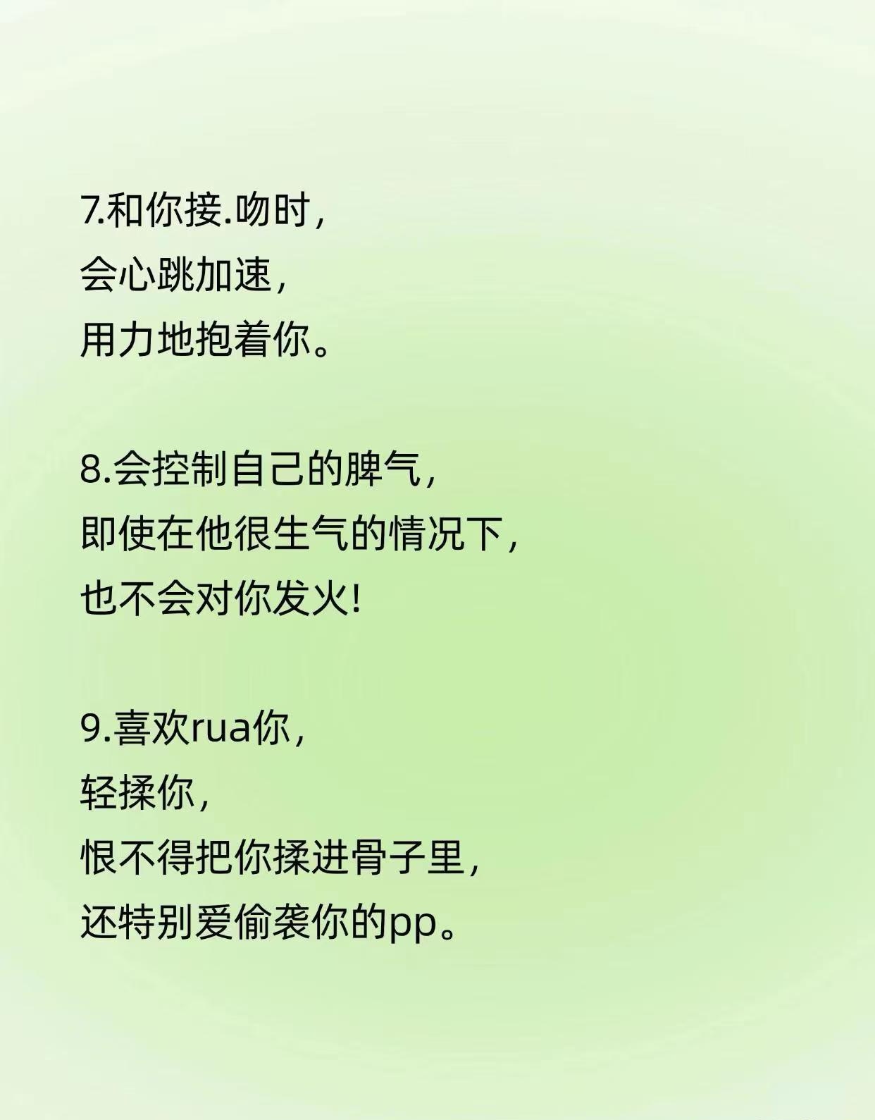 男生说要吸你的小兔子-第1张图片