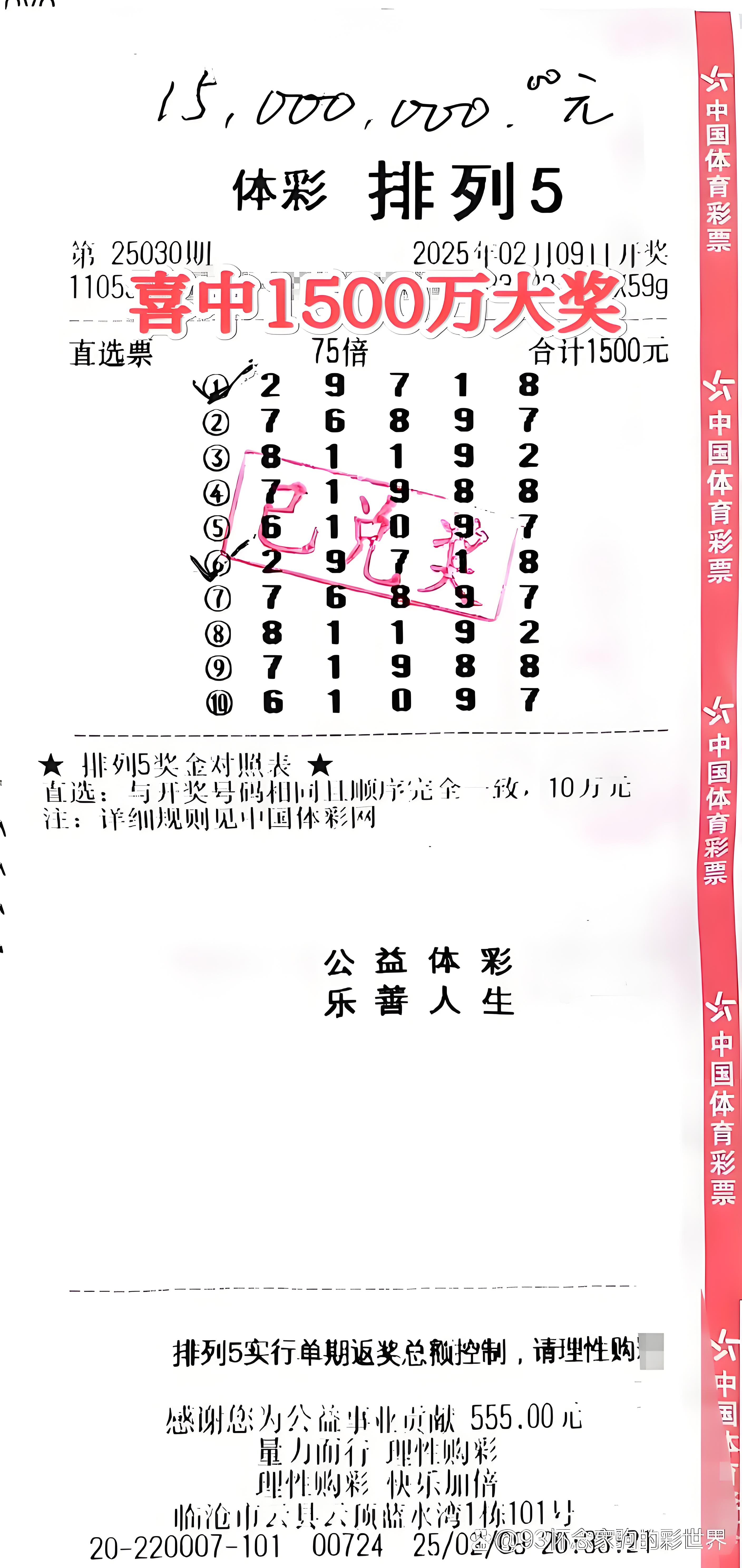 中国彩吧更懂彩民官网首页中国彩吧更懂彩民，彩民之友的引领者