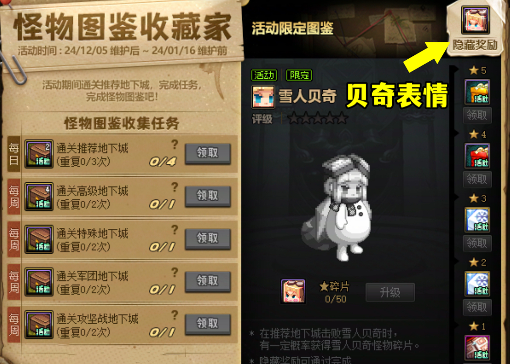DNF 2011新年套揭秘，新套装效果与福利解析-第2张图片