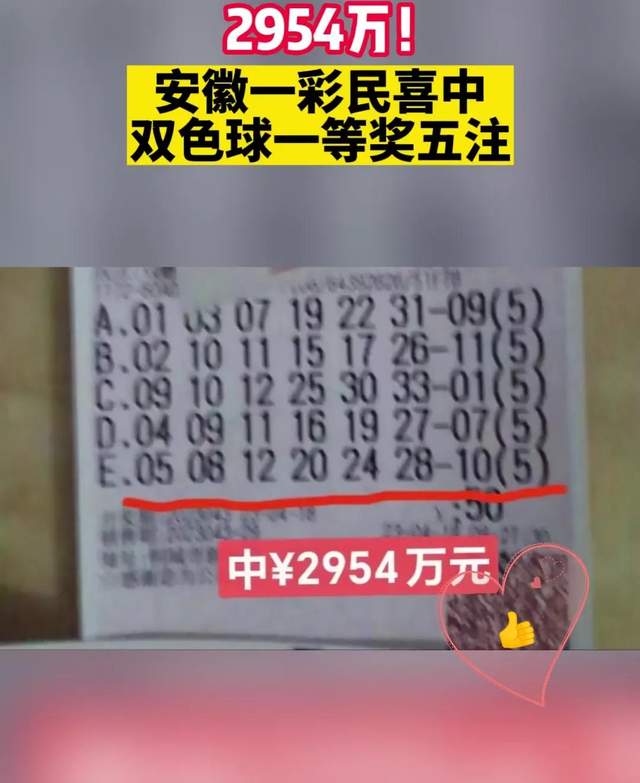2023香港开奖结果查询，揭秘幸运时刻-第2张图片