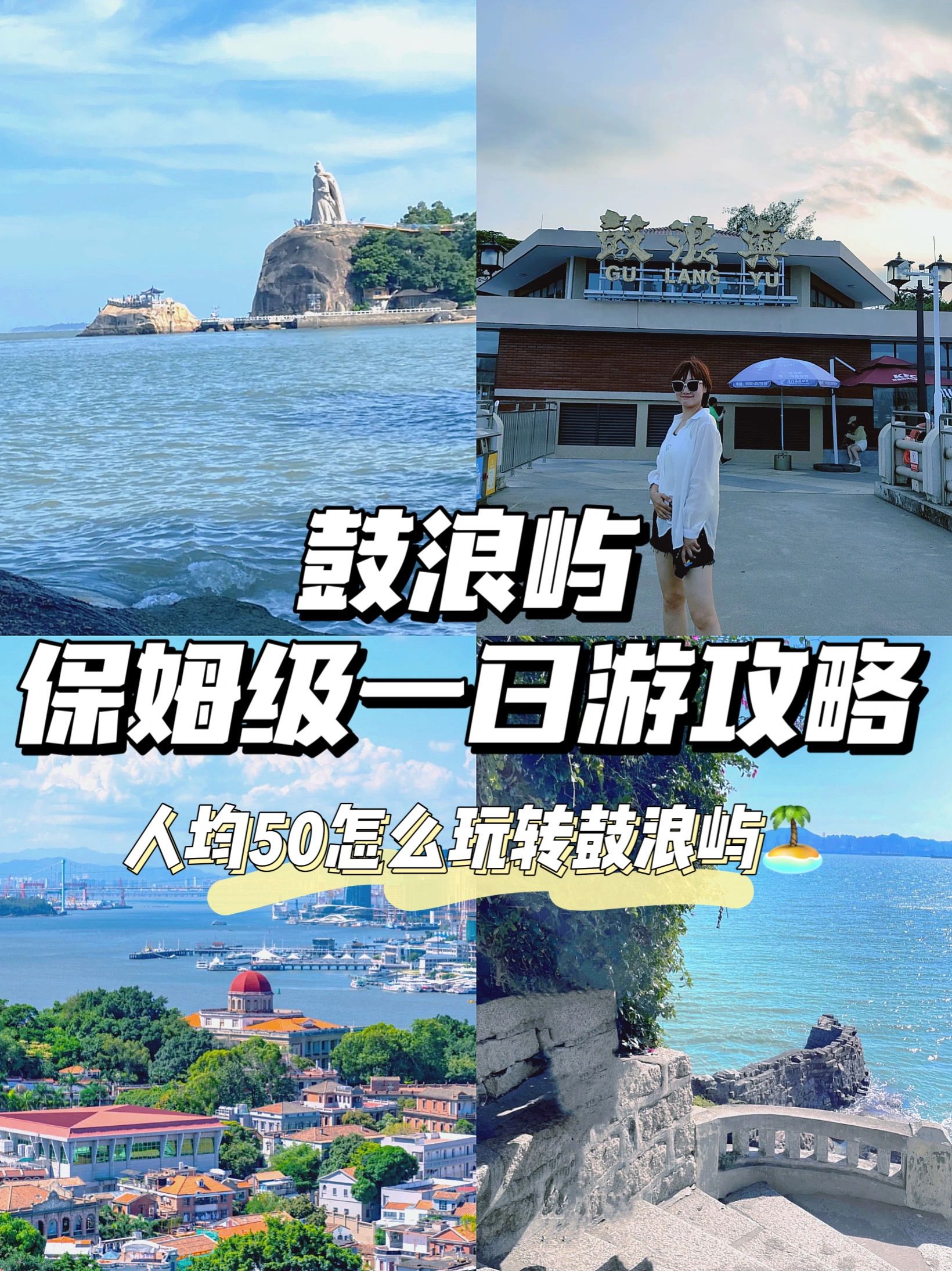 鼓浪屿怎么去最方便鼓浪屿旅游攻略，如何前往