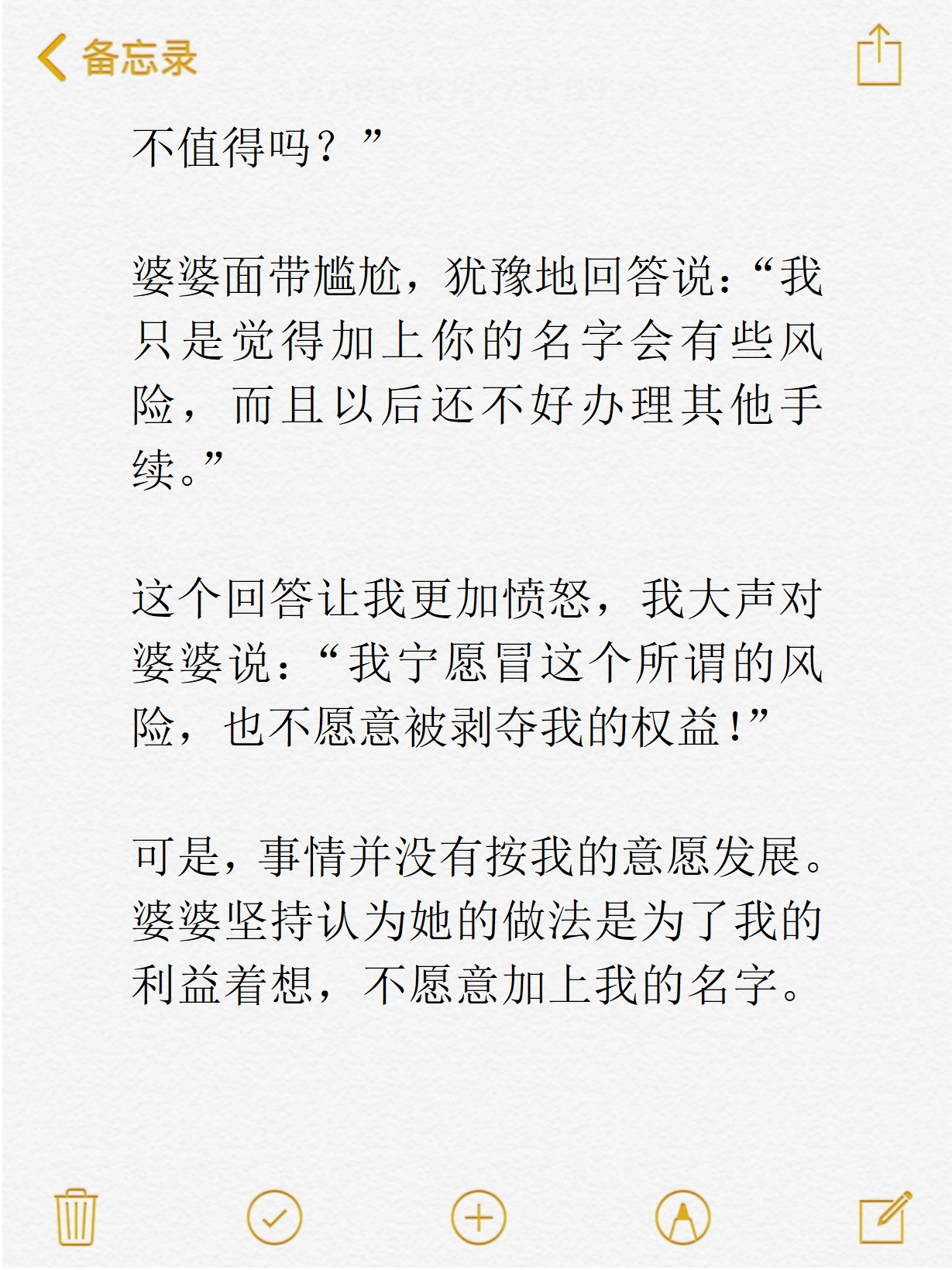 两对小夫妻同租一间房子小说两对小夫妻同租一间房子的温馨故事