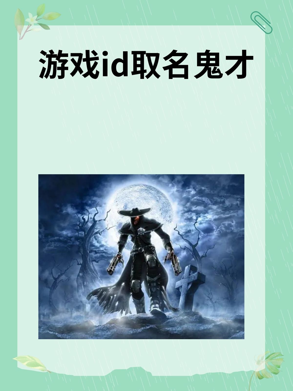 7711诛神7711诛神，神秘神话的探索之旅
