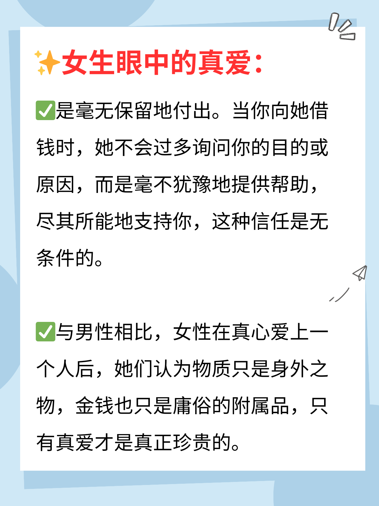 两个男生如何进行爱的交往-第2张图片