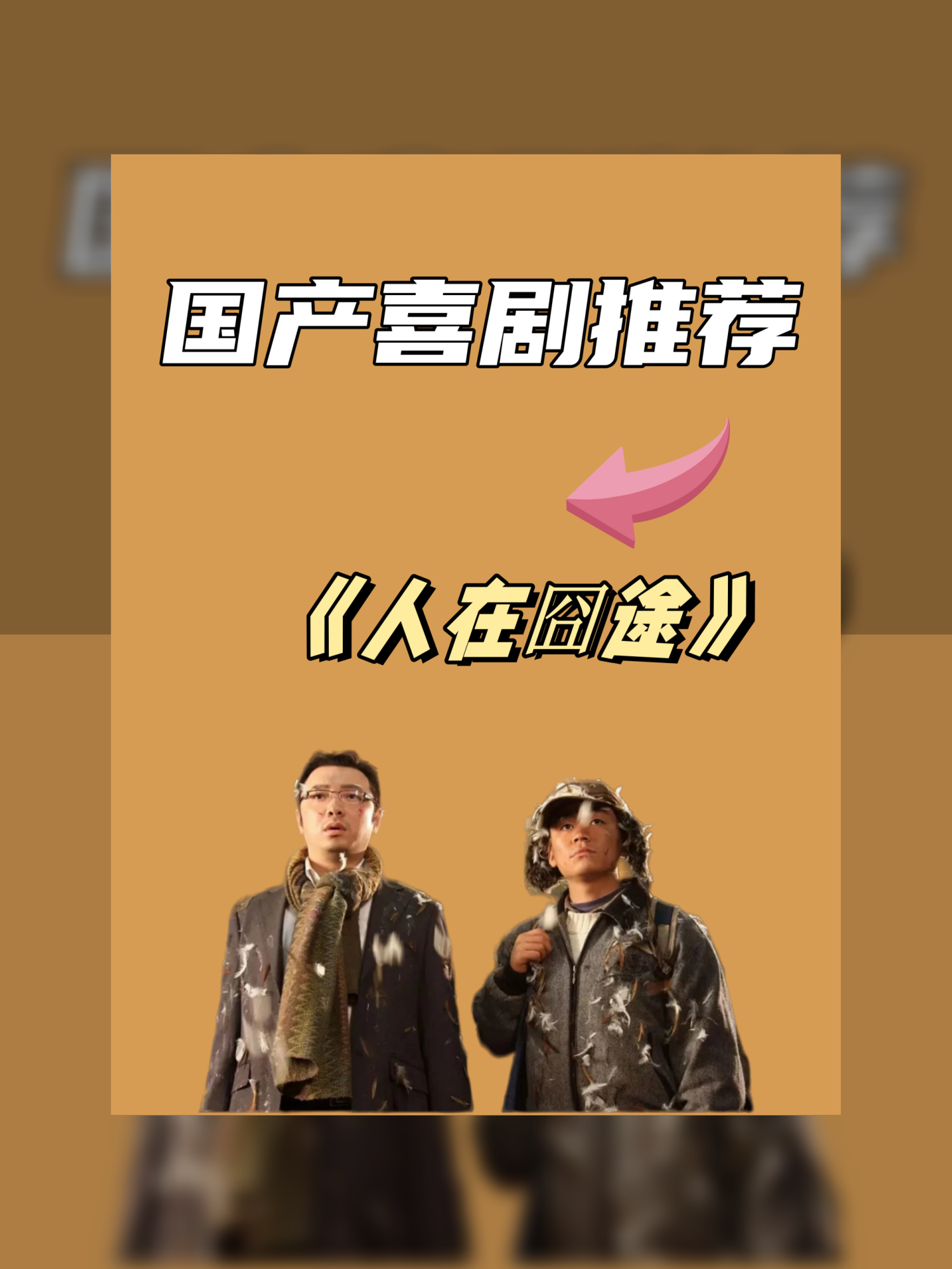 徐峥在耶鲁大学偶遇记-第1张图片