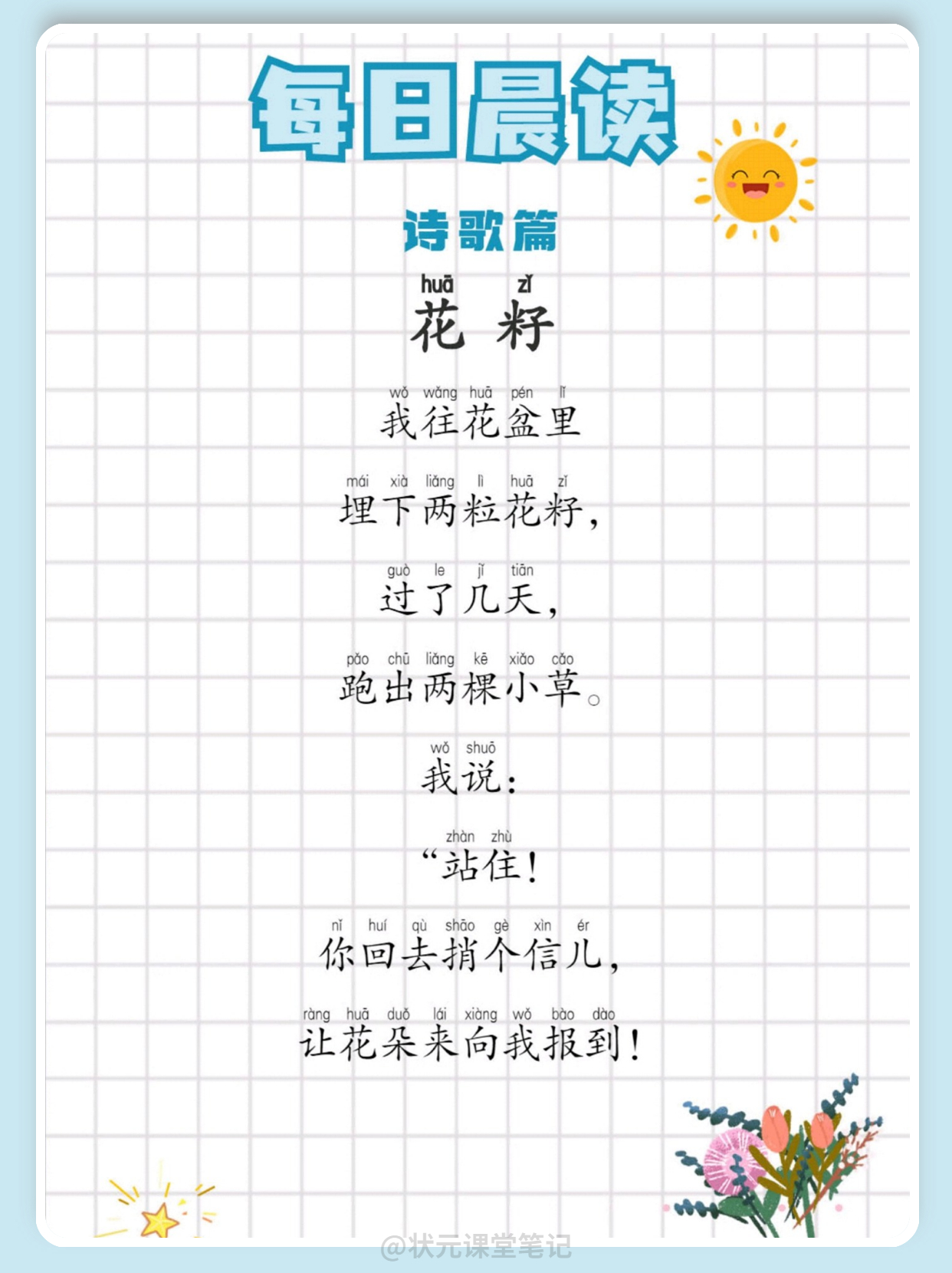 为你读诗官网下载关键词，诗歌、鉴赏、解读