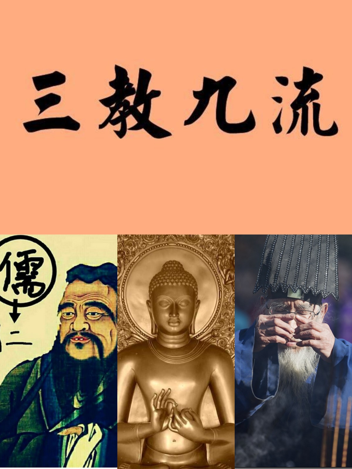 三流九教江湖客打一最佳生肖——龙-第2张图片