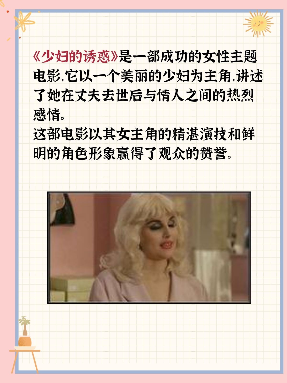 法国十部满天星的电影碧海蓝天法国十部满天星电影概览-第3张图片