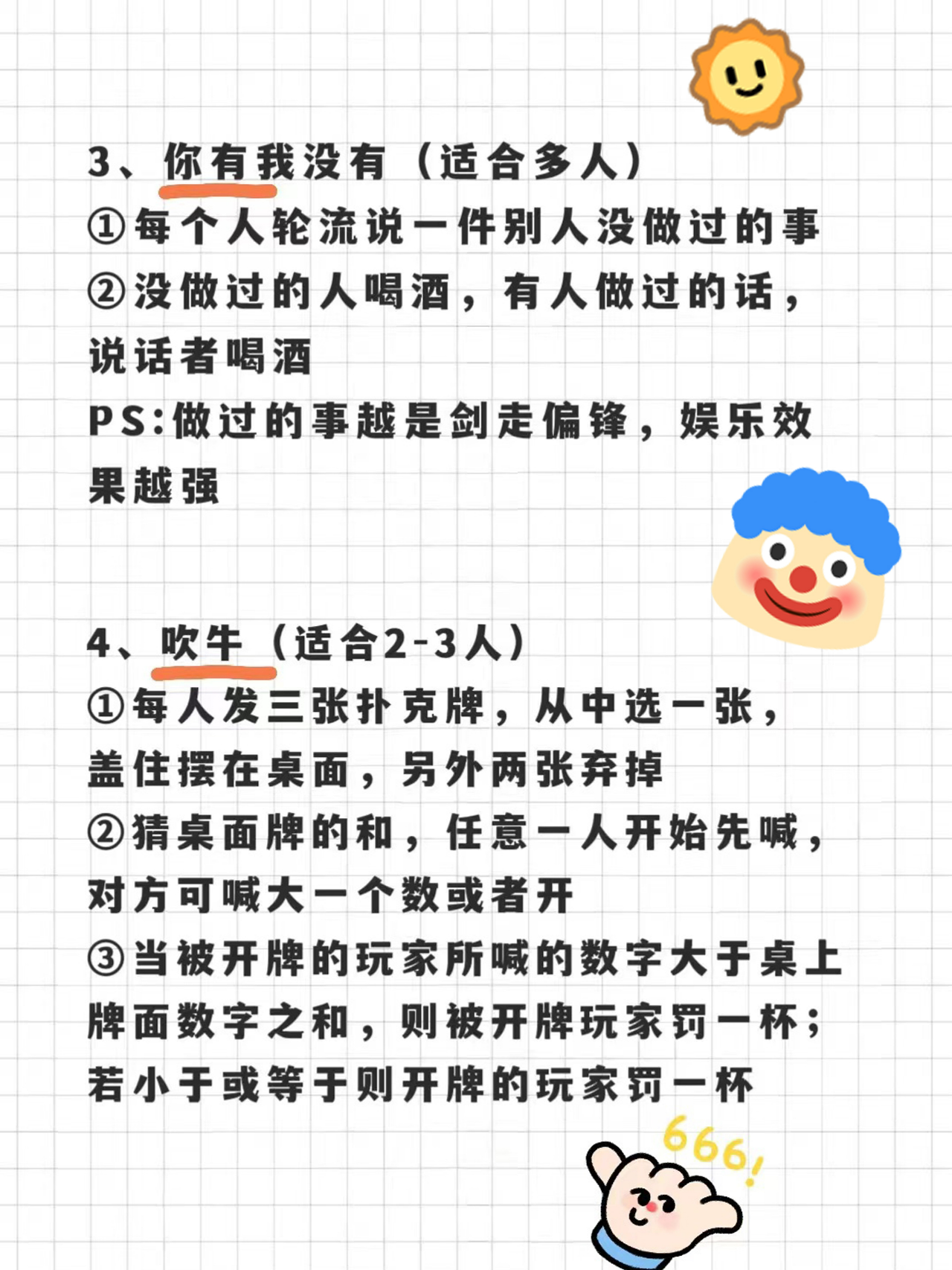 适合多人玩的小游戏适合多人玩的小游戏-第2张图片