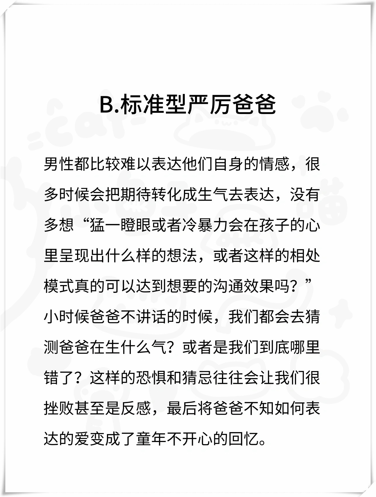 爸爸比老公大两倍，家族的荣耀与责任-第2张图片