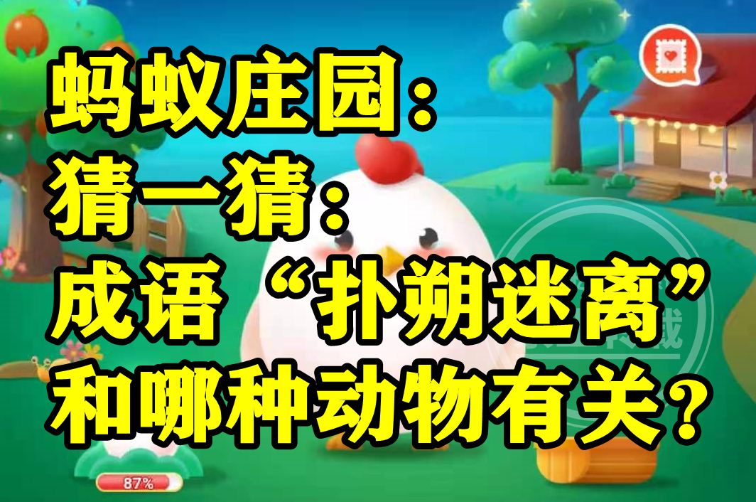 成语纨绔子弟蚂蚁庄园答案成语纨绔子弟-第1张图片
