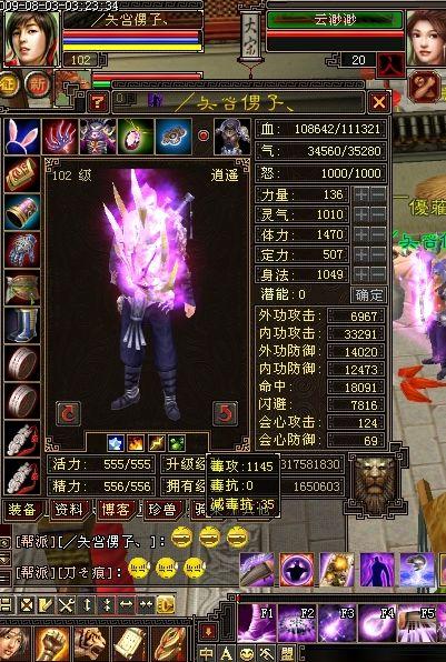 天龙八部神器天龙八部神器概述-第2张图片