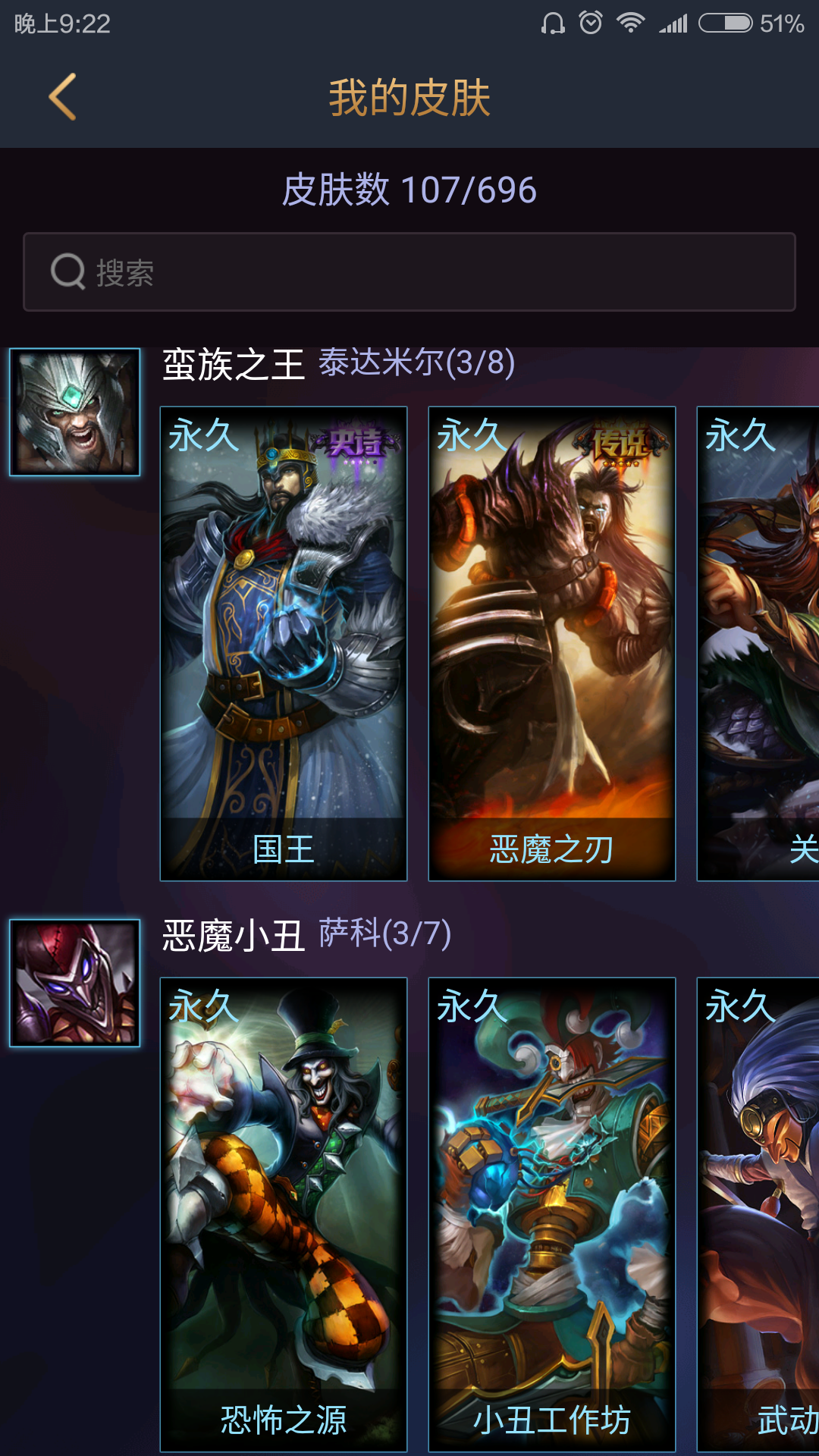 ez打野冠军皮肤ez打野，快速崛起之路