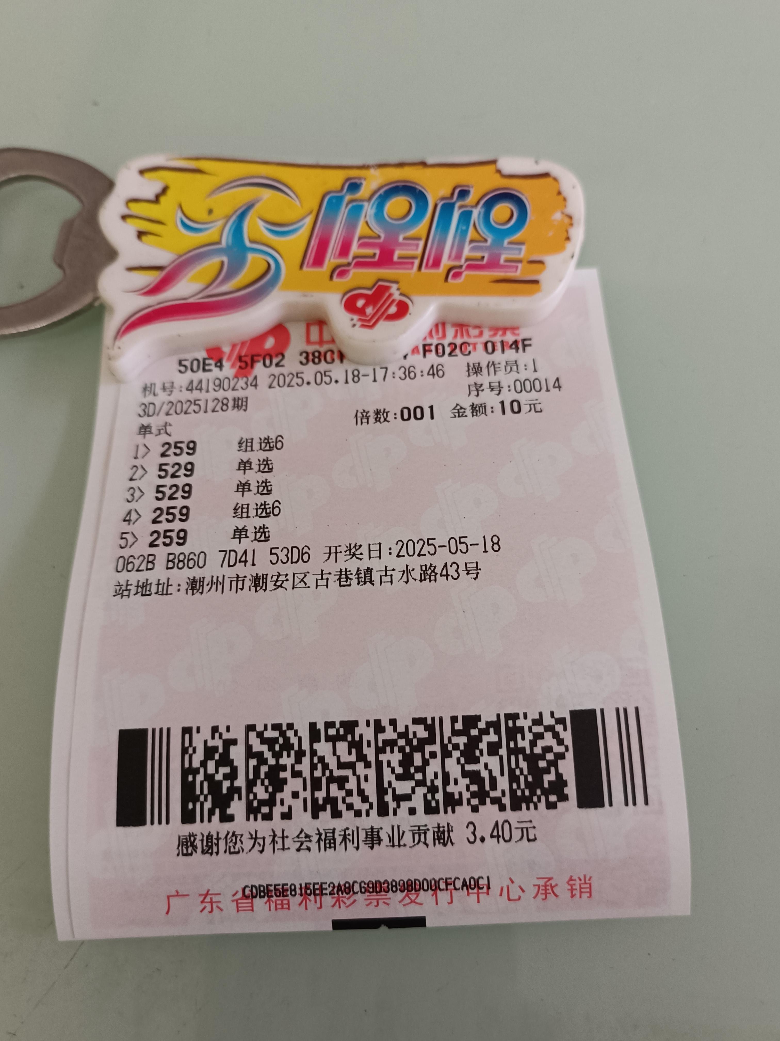 3D开奖的结果查询3D开奖结果查询