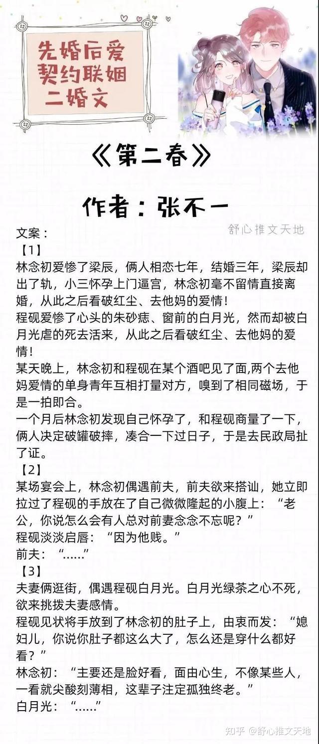 超级契约 小说超级契约，契约之上的奇迹-第2张图片