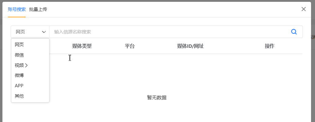 免费舆情网站入口下载文章